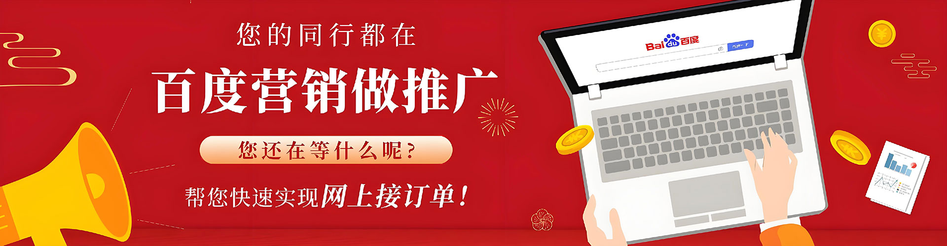 海西百度推广开户
